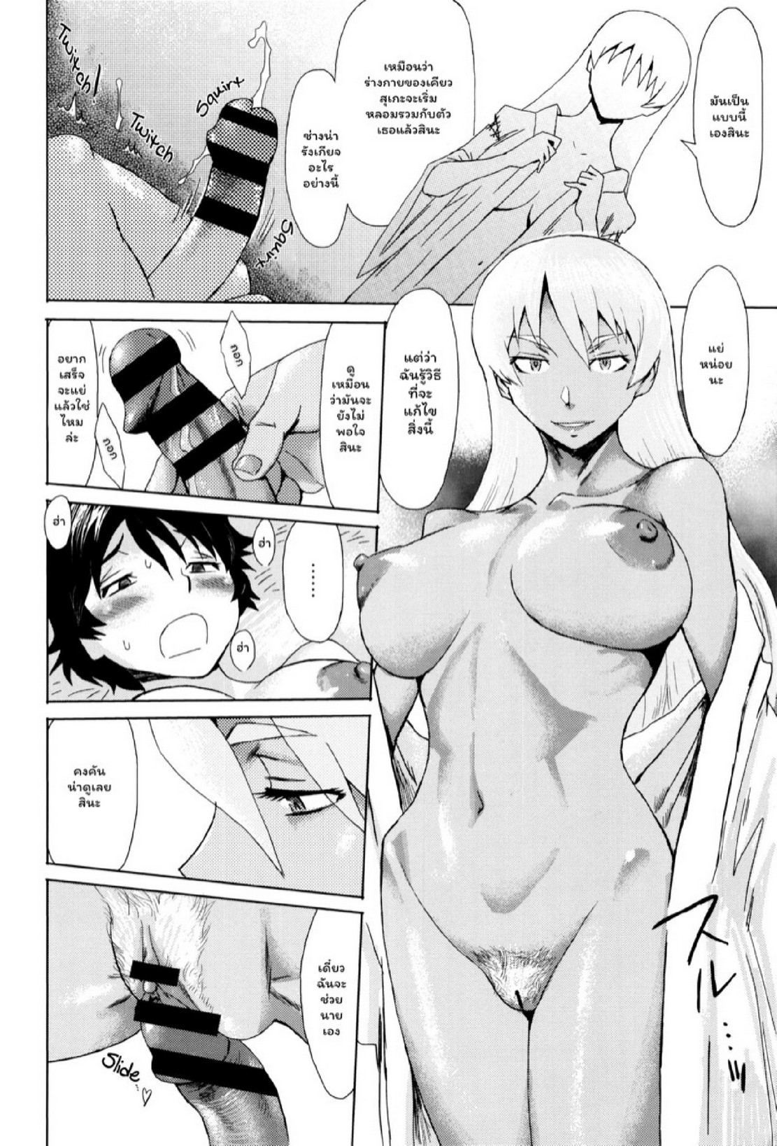 ดอกไม้ที่ผลิบาน [Kuroiwa Menou] Fukigen na Kajitsu-tachi ~Displeased Fruits~ – ดอกไม้ที่ผลิบาน [Kuroiwa Menou] Fukigen na Kajitsu-tachi ~Displeased Fruits~ – ตอนที่ 9 หน้า 12