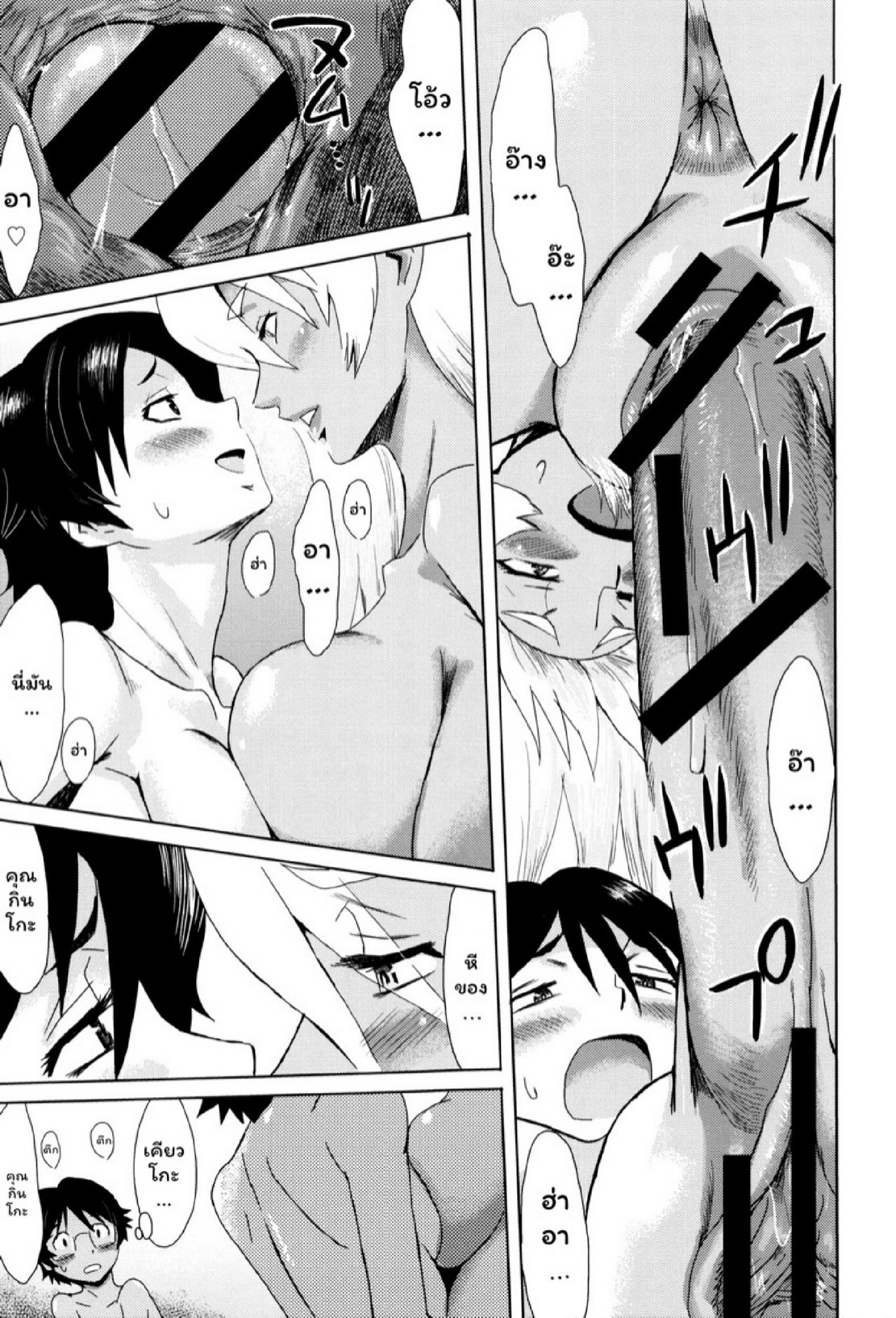 ดอกไม้ที่ผลิบาน [Kuroiwa Menou] Fukigen na Kajitsu-tachi ~Displeased Fruits~ – ดอกไม้ที่ผลิบาน [Kuroiwa Menou] Fukigen na Kajitsu-tachi ~Displeased Fruits~ – ตอนที่ 9 หน้า 13