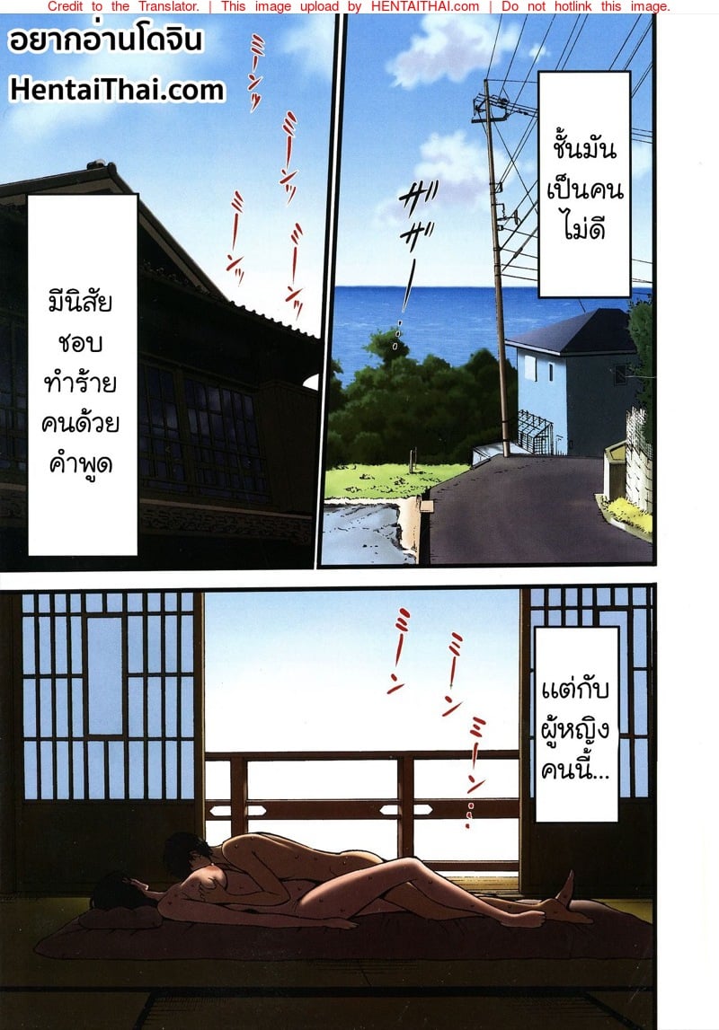 รักต่างวัย หัวใจใกล้กัน [Chousuke Nagashima] Fukinshin Soukan no Onna – รักต่างวัย หัวใจใกล้กัน [Chousuke Nagashima] Fukinshin Soukan no Onna – ตอนที่ 1 หน้า 5