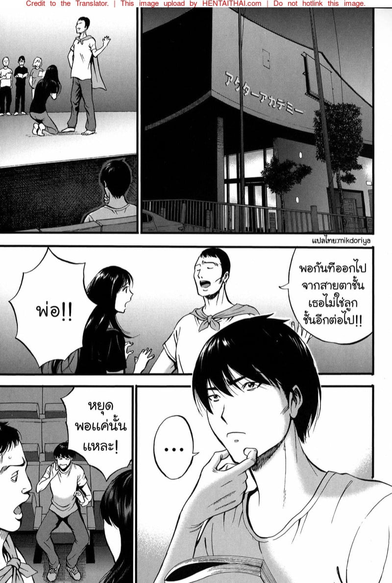รักต่างวัย หัวใจใกล้กัน [Chousuke Nagashima] Fukinshin Soukan no Onna – รักต่างวัย หัวใจใกล้กัน [Chousuke Nagashima] Fukinshin Soukan no Onna – ตอนที่ 1 หน้า 9