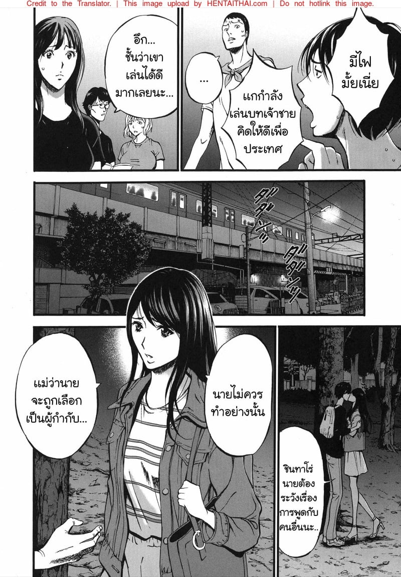 รักต่างวัย หัวใจใกล้กัน [Chousuke Nagashima] Fukinshin Soukan no Onna – รักต่างวัย หัวใจใกล้กัน [Chousuke Nagashima] Fukinshin Soukan no Onna – ตอนที่ 1 หน้า 10