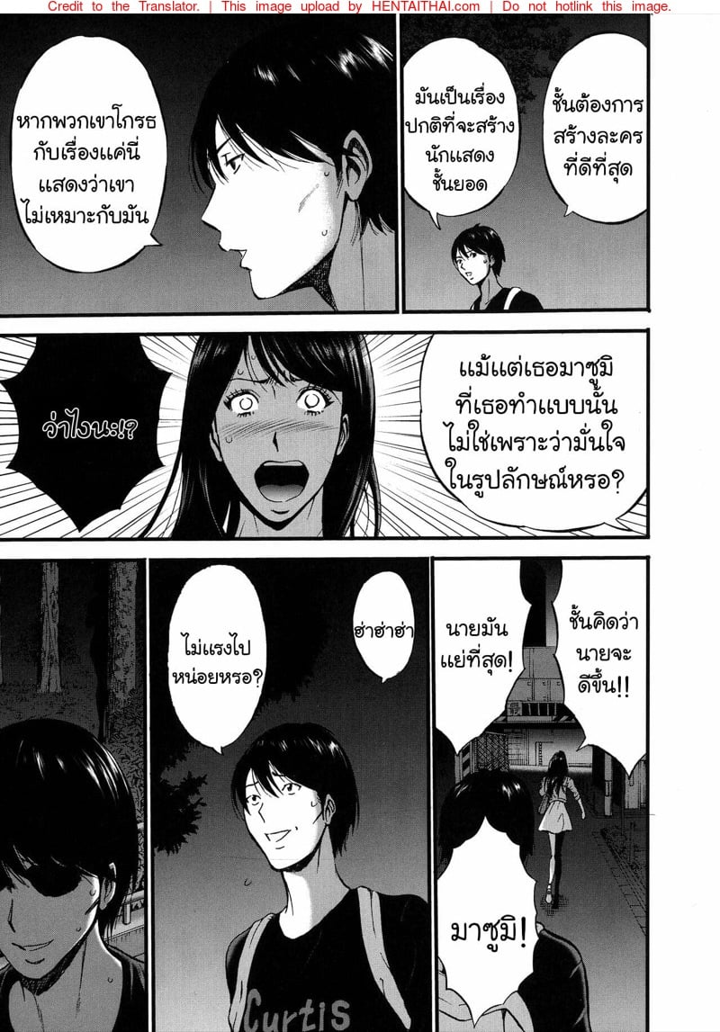 รักต่างวัย หัวใจใกล้กัน [Chousuke Nagashima] Fukinshin Soukan no Onna – รักต่างวัย หัวใจใกล้กัน [Chousuke Nagashima] Fukinshin Soukan no Onna – ตอนที่ 1 หน้า 11