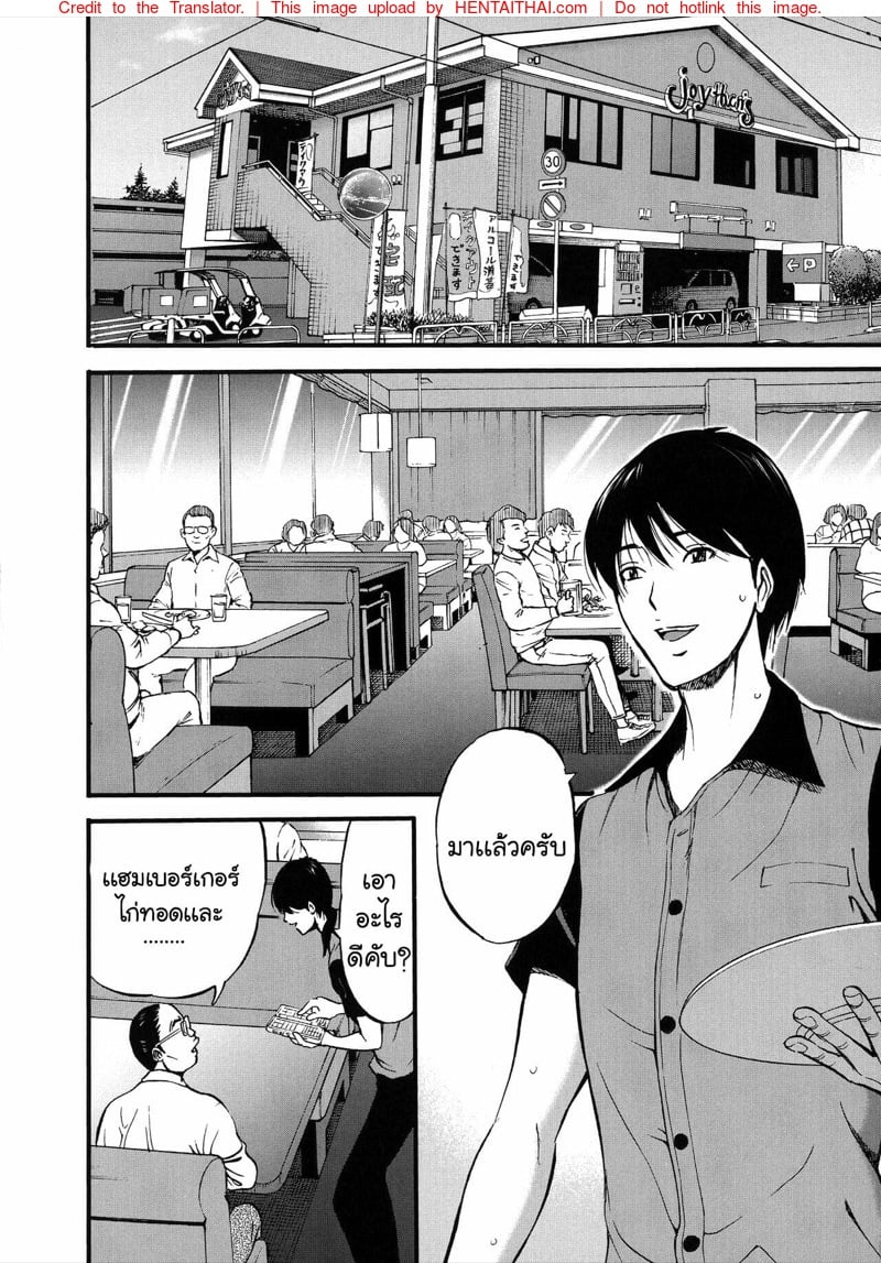 รักต่างวัย หัวใจใกล้กัน [Chousuke Nagashima] Fukinshin Soukan no Onna – รักต่างวัย หัวใจใกล้กัน [Chousuke Nagashima] Fukinshin Soukan no Onna – ตอนที่ 1 หน้า 12
