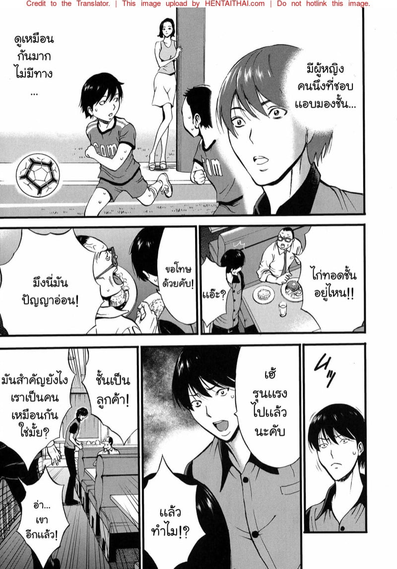 รักต่างวัย หัวใจใกล้กัน [Chousuke Nagashima] Fukinshin Soukan no Onna – รักต่างวัย หัวใจใกล้กัน [Chousuke Nagashima] Fukinshin Soukan no Onna – ตอนที่ 1 หน้า 15
