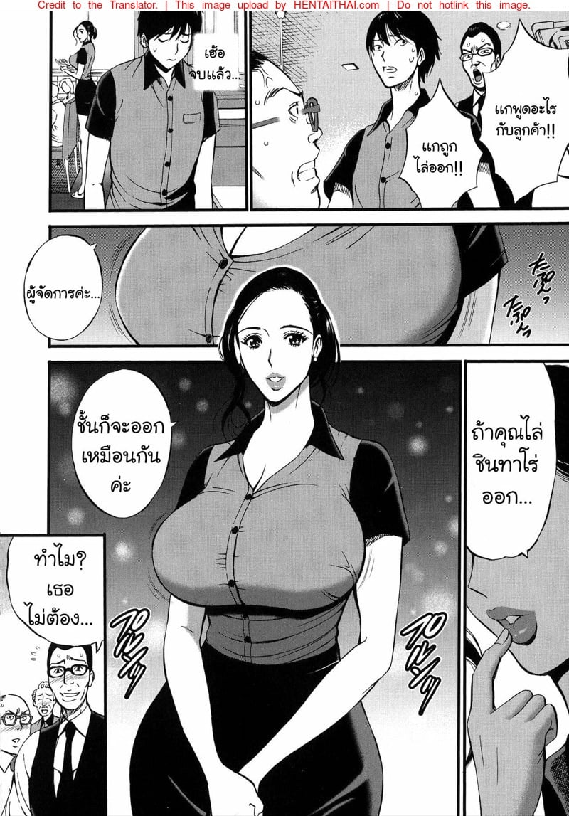 รักต่างวัย หัวใจใกล้กัน [Chousuke Nagashima] Fukinshin Soukan no Onna – รักต่างวัย หัวใจใกล้กัน [Chousuke Nagashima] Fukinshin Soukan no Onna – ตอนที่ 1 หน้า 16