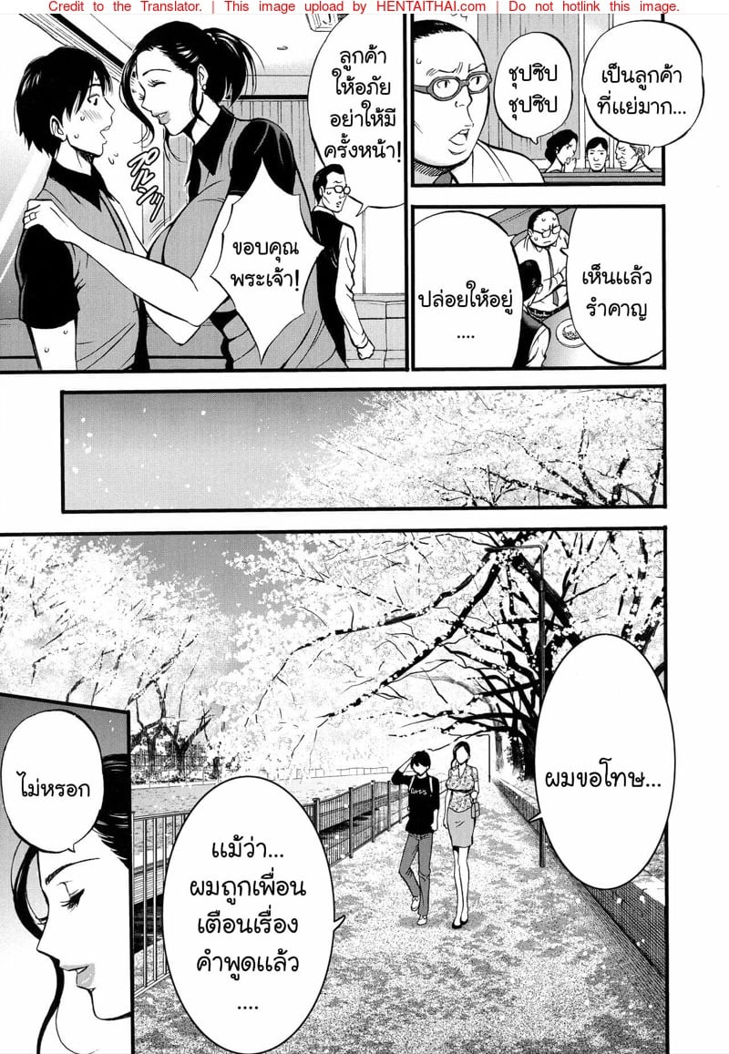 รักต่างวัย หัวใจใกล้กัน [Chousuke Nagashima] Fukinshin Soukan no Onna – รักต่างวัย หัวใจใกล้กัน [Chousuke Nagashima] Fukinshin Soukan no Onna – ตอนที่ 1 หน้า 17