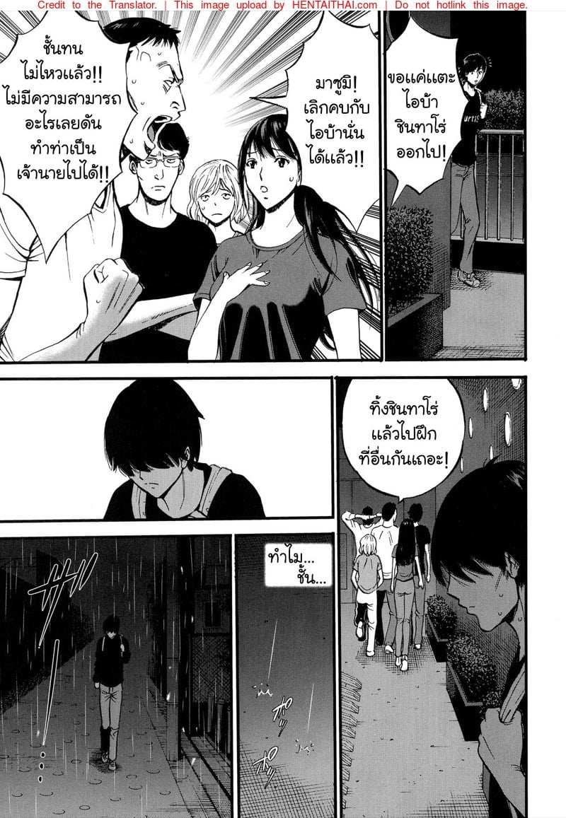รักต่างวัย หัวใจใกล้กัน [Chousuke Nagashima] Fukinshin Soukan no Onna – รักต่างวัย หัวใจใกล้กัน [Chousuke Nagashima] Fukinshin Soukan no Onna – ตอนที่ 1 หน้า 19