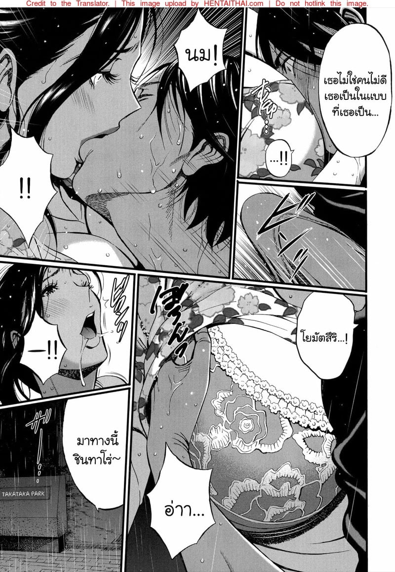 รักต่างวัย หัวใจใกล้กัน [Chousuke Nagashima] Fukinshin Soukan no Onna – รักต่างวัย หัวใจใกล้กัน [Chousuke Nagashima] Fukinshin Soukan no Onna – ตอนที่ 1 หน้า 21