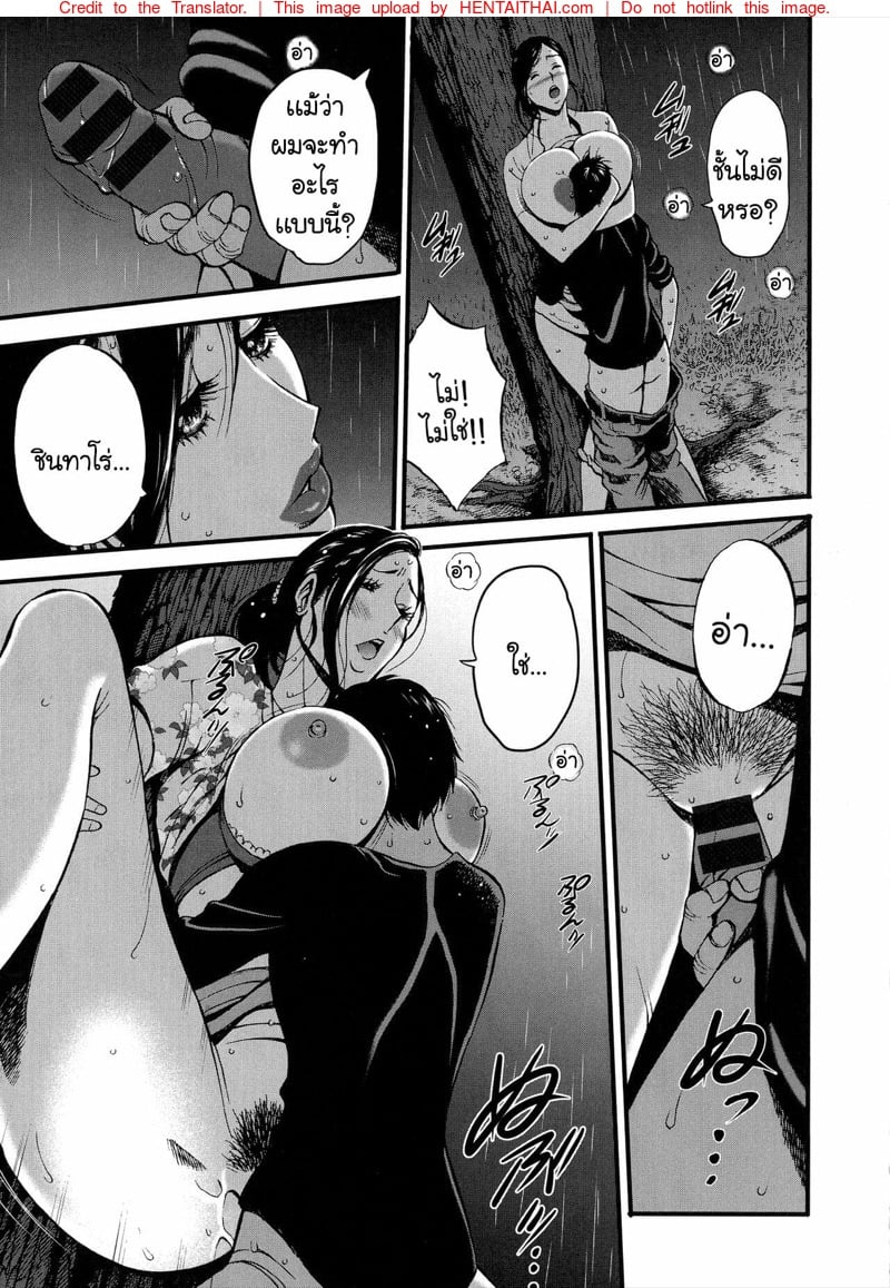 รักต่างวัย หัวใจใกล้กัน [Chousuke Nagashima] Fukinshin Soukan no Onna – รักต่างวัย หัวใจใกล้กัน [Chousuke Nagashima] Fukinshin Soukan no Onna – ตอนที่ 1 หน้า 23