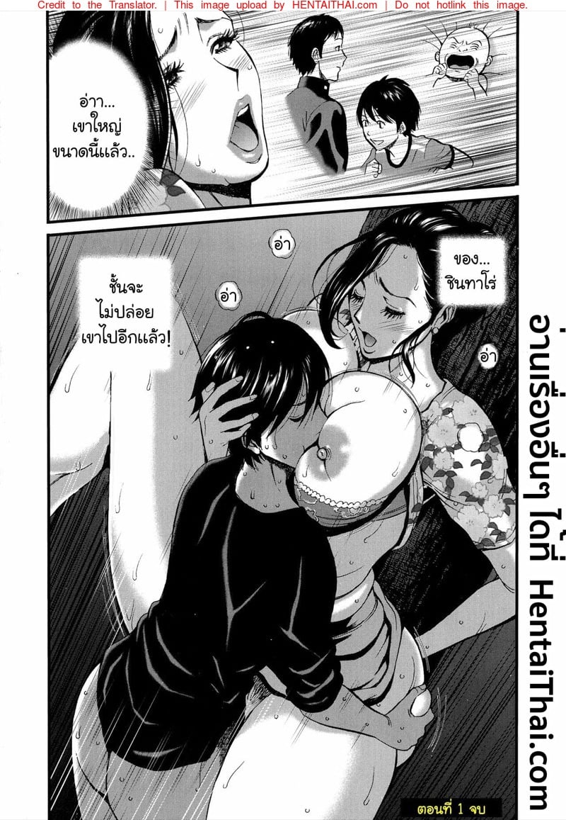 รักต่างวัย หัวใจใกล้กัน [Chousuke Nagashima] Fukinshin Soukan no Onna – รักต่างวัย หัวใจใกล้กัน [Chousuke Nagashima] Fukinshin Soukan no Onna – ตอนที่ 1 หน้า 24