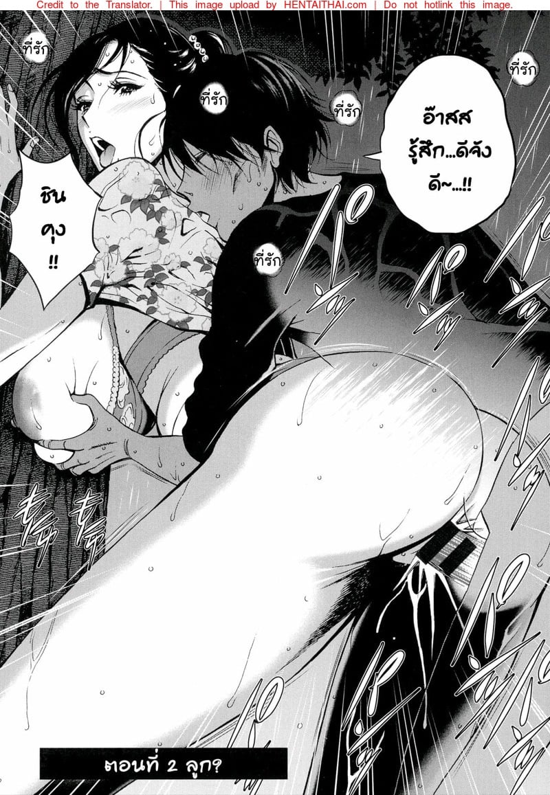 รักต่างวัย หัวใจใกล้กัน [Chousuke Nagashima] Fukinshin Soukan no Onna – รักต่างวัย หัวใจใกล้กัน [Chousuke Nagashima] Fukinshin Soukan no Onna – ตอนที่ 2 หน้า 3