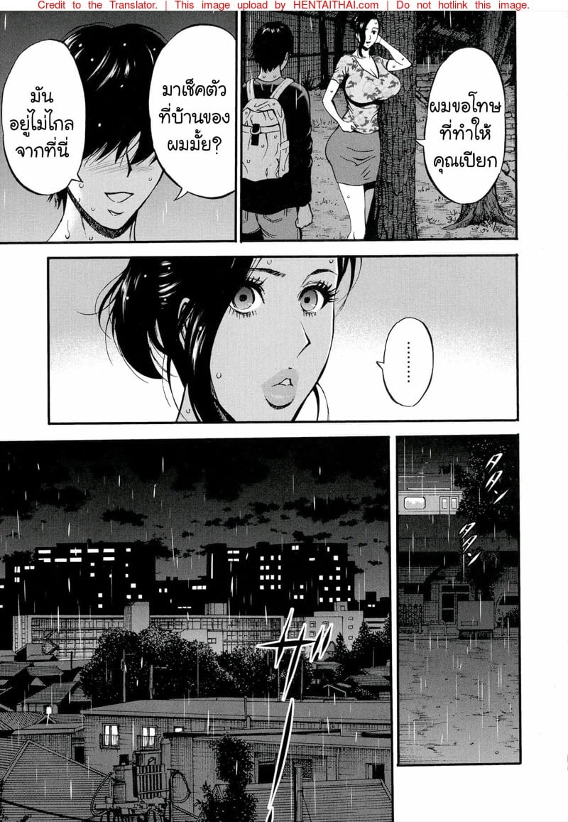 รักต่างวัย หัวใจใกล้กัน [Chousuke Nagashima] Fukinshin Soukan no Onna – รักต่างวัย หัวใจใกล้กัน [Chousuke Nagashima] Fukinshin Soukan no Onna – ตอนที่ 2 หน้า 8