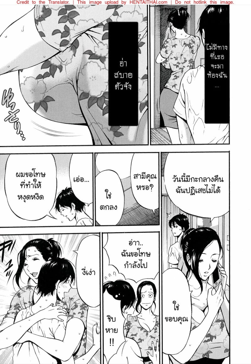 รักต่างวัย หัวใจใกล้กัน [Chousuke Nagashima] Fukinshin Soukan no Onna – รักต่างวัย หัวใจใกล้กัน [Chousuke Nagashima] Fukinshin Soukan no Onna – ตอนที่ 2 หน้า 10