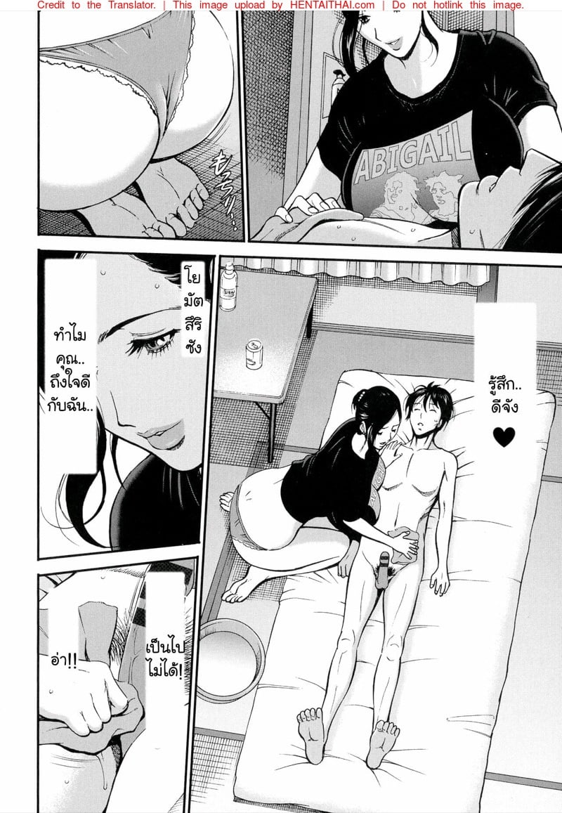 รักต่างวัย หัวใจใกล้กัน [Chousuke Nagashima] Fukinshin Soukan no Onna – รักต่างวัย หัวใจใกล้กัน [Chousuke Nagashima] Fukinshin Soukan no Onna – ตอนที่ 2 หน้า 13
