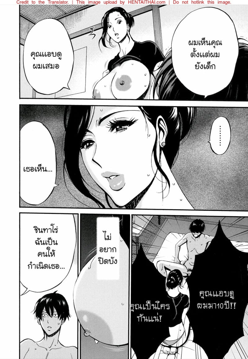 รักต่างวัย หัวใจใกล้กัน [Chousuke Nagashima] Fukinshin Soukan no Onna – รักต่างวัย หัวใจใกล้กัน [Chousuke Nagashima] Fukinshin Soukan no Onna – ตอนที่ 2 หน้า 21