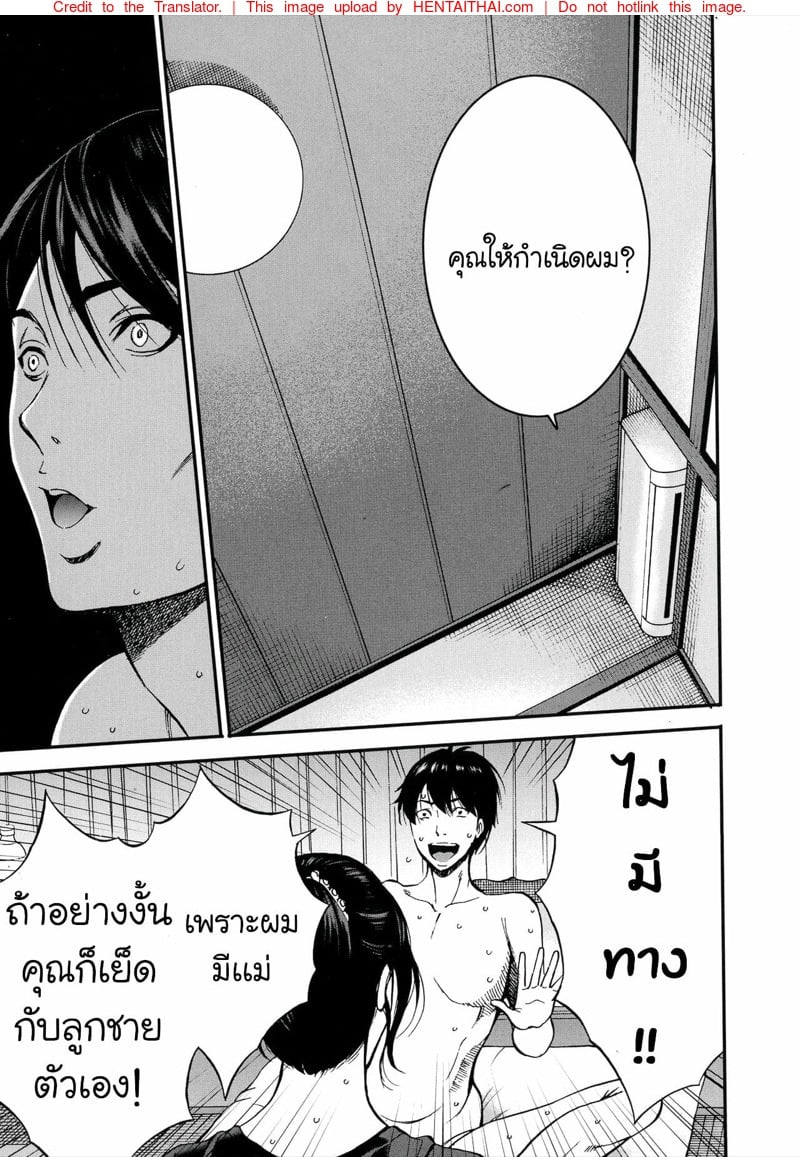 รักต่างวัย หัวใจใกล้กัน [Chousuke Nagashima] Fukinshin Soukan no Onna – รักต่างวัย หัวใจใกล้กัน [Chousuke Nagashima] Fukinshin Soukan no Onna – ตอนที่ 2 หน้า 22