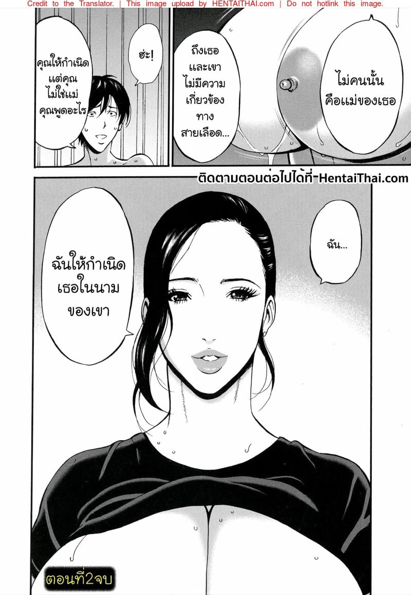 รักต่างวัย หัวใจใกล้กัน [Chousuke Nagashima] Fukinshin Soukan no Onna – รักต่างวัย หัวใจใกล้กัน [Chousuke Nagashima] Fukinshin Soukan no Onna – ตอนที่ 2 หน้า 23
