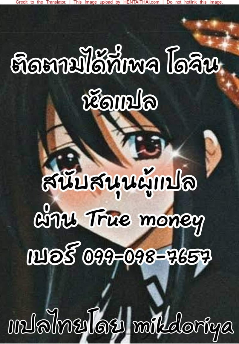 รักต่างวัย หัวใจใกล้กัน [Chousuke Nagashima] Fukinshin Soukan no Onna – รักต่างวัย หัวใจใกล้กัน [Chousuke Nagashima] Fukinshin Soukan no Onna – ตอนที่ 2 หน้า 24