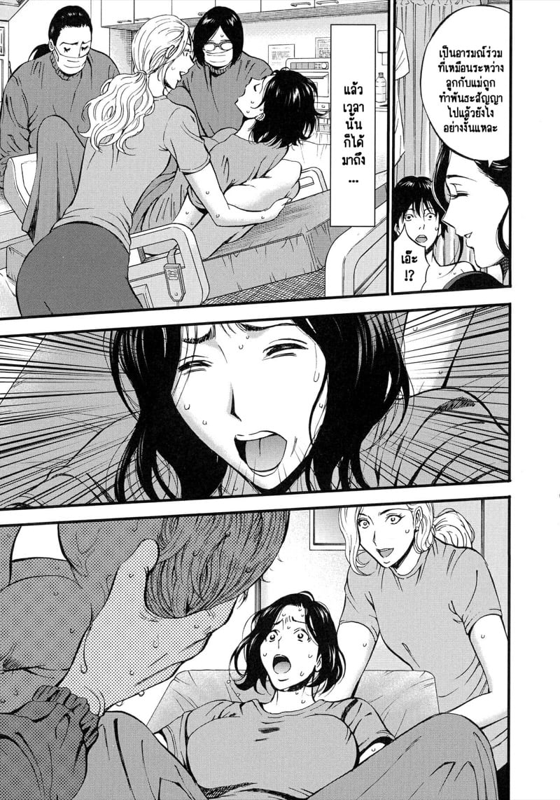 รักต่างวัย หัวใจใกล้กัน [Chousuke Nagashima] Fukinshin Soukan no Onna – รักต่างวัย หัวใจใกล้กัน [Chousuke Nagashima] Fukinshin Soukan no Onna – ตอนที่ 3 หน้า 9