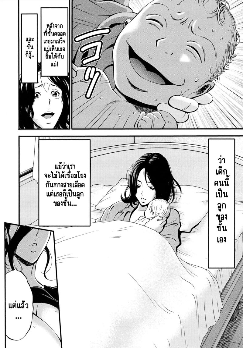 รักต่างวัย หัวใจใกล้กัน [Chousuke Nagashima] Fukinshin Soukan no Onna – รักต่างวัย หัวใจใกล้กัน [Chousuke Nagashima] Fukinshin Soukan no Onna – ตอนที่ 3 หน้า 10