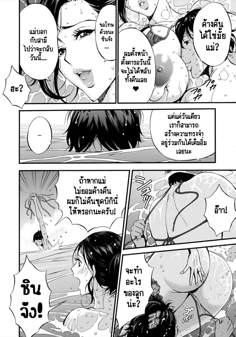 รักต่างวัย หัวใจใกล้กัน [Chousuke Nagashima] Fukinshin Soukan no Onna – รักต่างวัย หัวใจใกล้กัน [Chousuke Nagashima] Fukinshin Soukan no Onna – ตอนที่ 4 หน้า 12