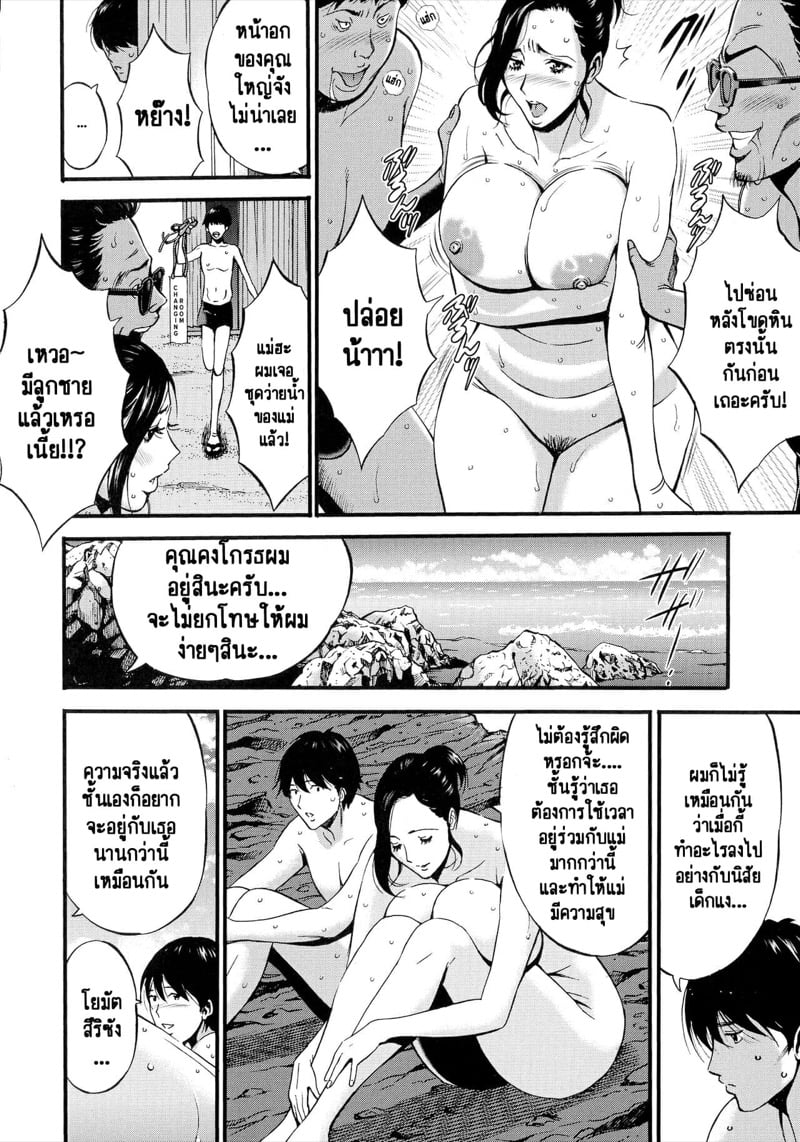 รักต่างวัย หัวใจใกล้กัน [Chousuke Nagashima] Fukinshin Soukan no Onna – รักต่างวัย หัวใจใกล้กัน [Chousuke Nagashima] Fukinshin Soukan no Onna – ตอนที่ 4 หน้า 14
