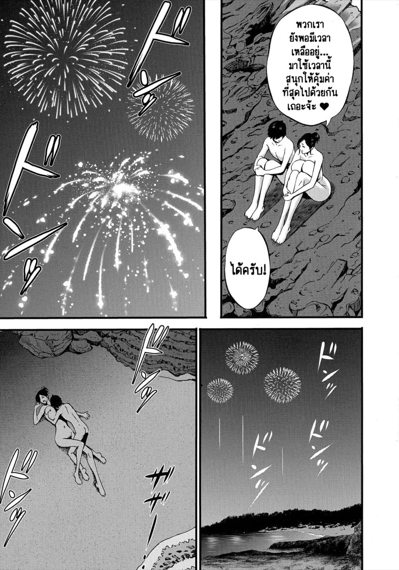 รักต่างวัย หัวใจใกล้กัน [Chousuke Nagashima] Fukinshin Soukan no Onna – รักต่างวัย หัวใจใกล้กัน [Chousuke Nagashima] Fukinshin Soukan no Onna – ตอนที่ 4 หน้า 15