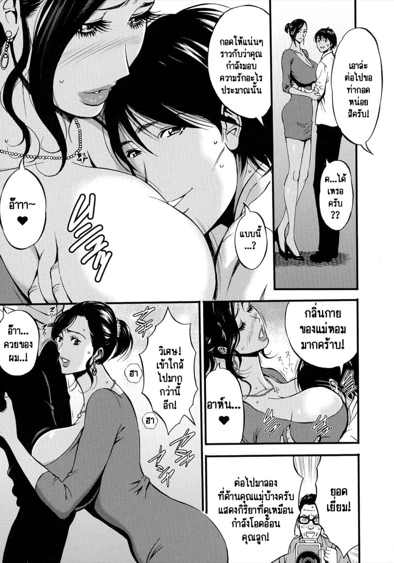รักต่างวัย หัวใจใกล้กัน [Chousuke Nagashima] Fukinshin Soukan no Onna – รักต่างวัย หัวใจใกล้กัน [Chousuke Nagashima] Fukinshin Soukan no Onna – ตอนที่ 5 หน้า 11