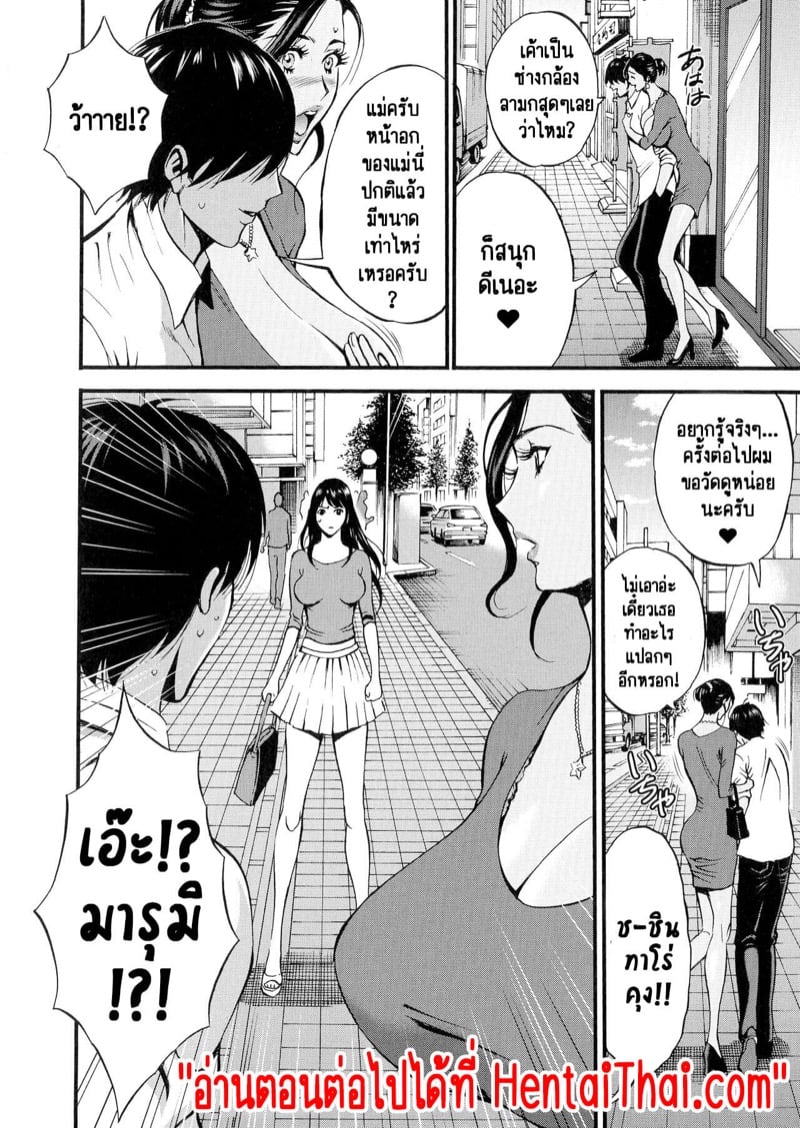 รักต่างวัย หัวใจใกล้กัน [Chousuke Nagashima] Fukinshin Soukan no Onna – รักต่างวัย หัวใจใกล้กัน [Chousuke Nagashima] Fukinshin Soukan no Onna – ตอนที่ 5 หน้า 22