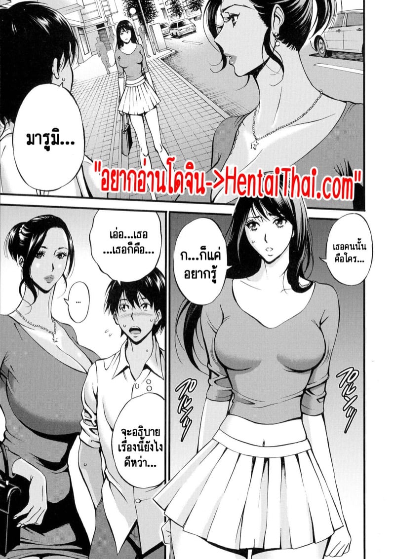 รักต่างวัย หัวใจใกล้กัน [Chousuke Nagashima] Fukinshin Soukan no Onna – รักต่างวัย หัวใจใกล้กัน [Chousuke Nagashima] Fukinshin Soukan no Onna – ตอนที่ 6 หน้า 3