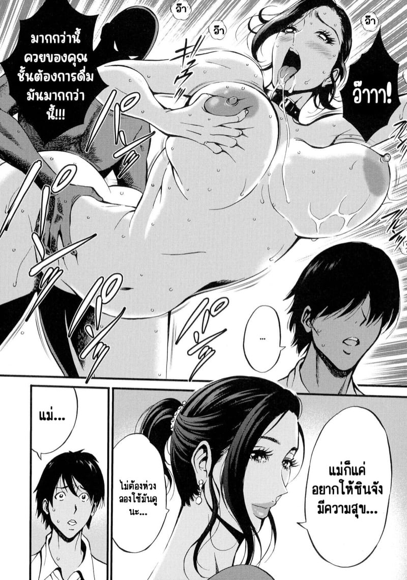 รักต่างวัย หัวใจใกล้กัน [Chousuke Nagashima] Fukinshin Soukan no Onna – รักต่างวัย หัวใจใกล้กัน [Chousuke Nagashima] Fukinshin Soukan no Onna – ตอนที่ 6 หน้า 8