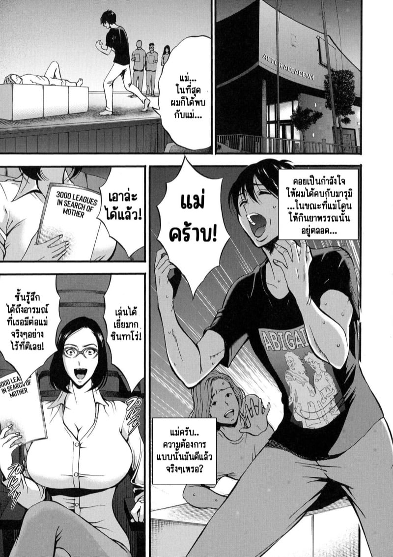 รักต่างวัย หัวใจใกล้กัน [Chousuke Nagashima] Fukinshin Soukan no Onna – รักต่างวัย หัวใจใกล้กัน [Chousuke Nagashima] Fukinshin Soukan no Onna – ตอนที่ 6 หน้า 9