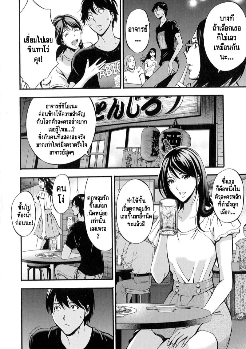 รักต่างวัย หัวใจใกล้กัน [Chousuke Nagashima] Fukinshin Soukan no Onna – รักต่างวัย หัวใจใกล้กัน [Chousuke Nagashima] Fukinshin Soukan no Onna – ตอนที่ 6 หน้า 10