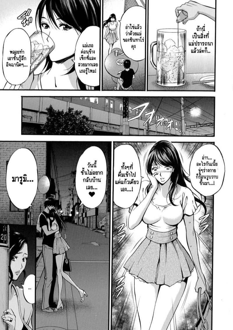 รักต่างวัย หัวใจใกล้กัน [Chousuke Nagashima] Fukinshin Soukan no Onna – รักต่างวัย หัวใจใกล้กัน [Chousuke Nagashima] Fukinshin Soukan no Onna – ตอนที่ 6 หน้า 11