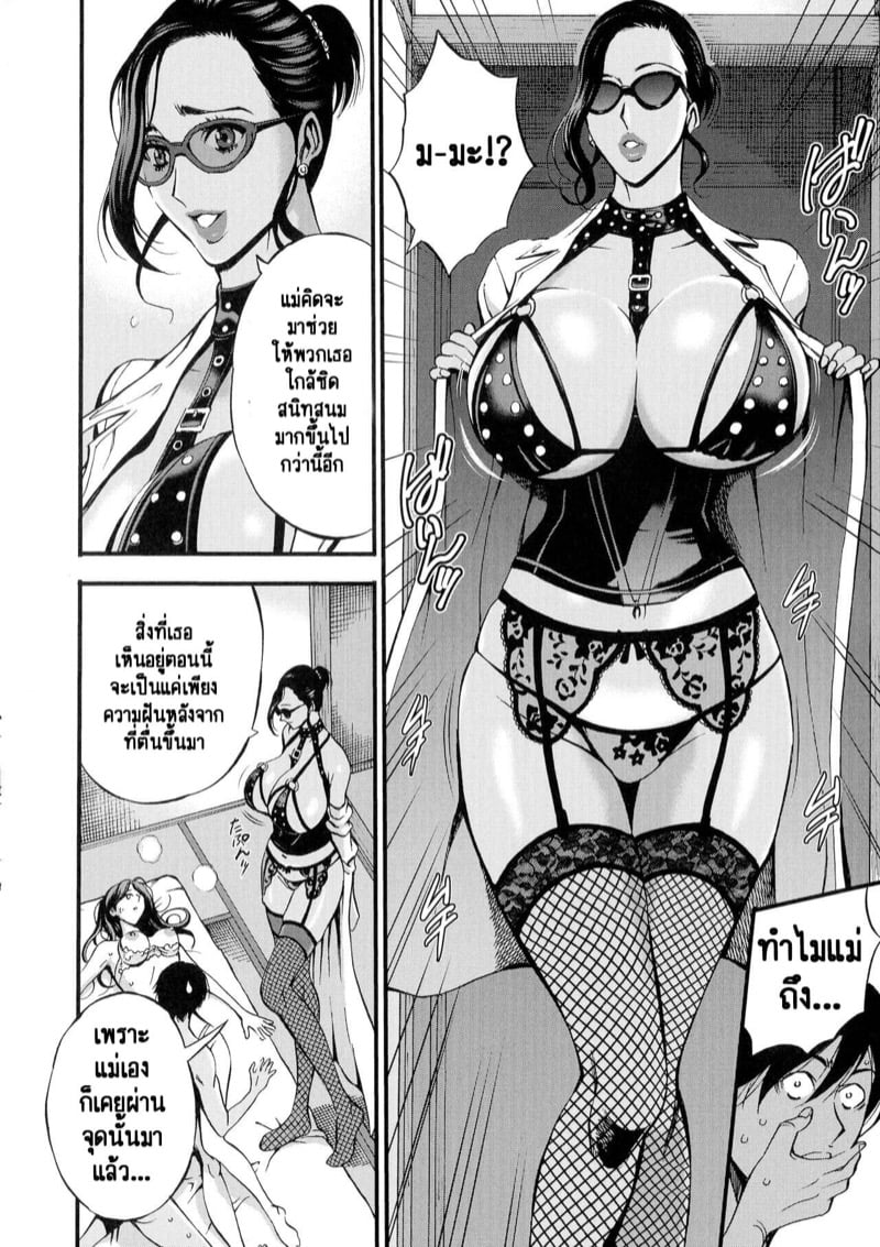 รักต่างวัย หัวใจใกล้กัน [Chousuke Nagashima] Fukinshin Soukan no Onna – รักต่างวัย หัวใจใกล้กัน [Chousuke Nagashima] Fukinshin Soukan no Onna – ตอนที่ 6 หน้า 14