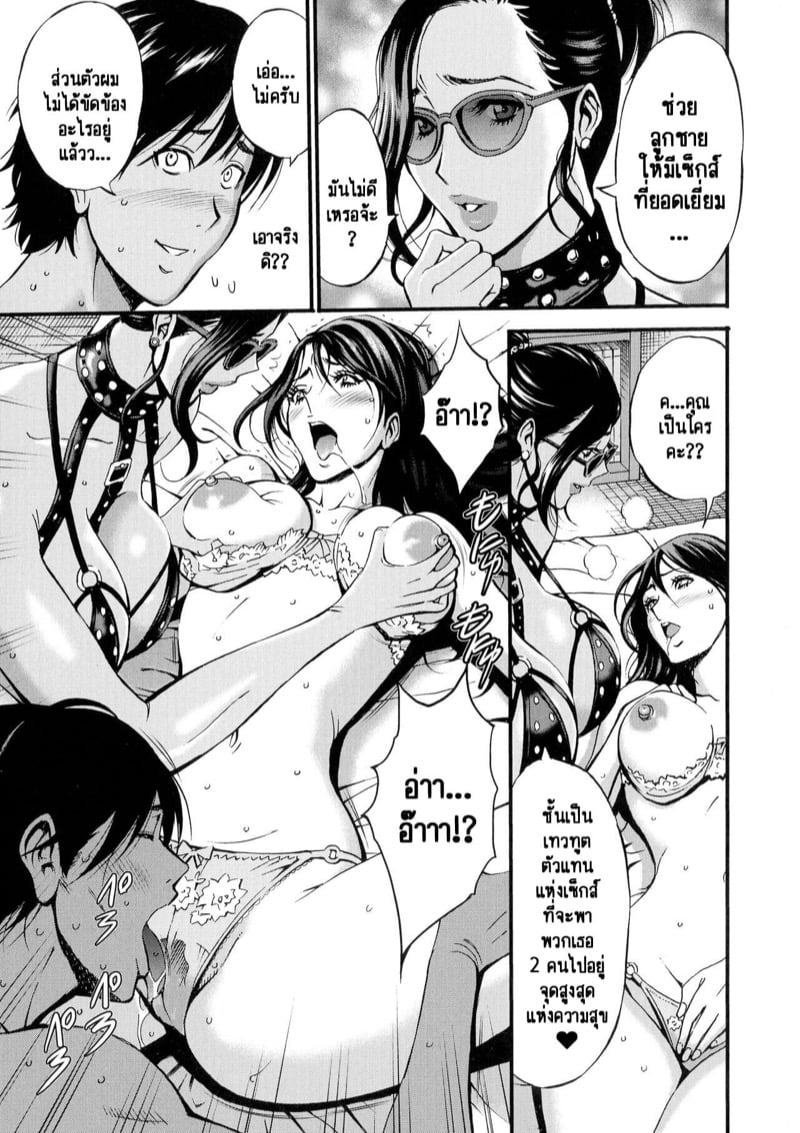 รักต่างวัย หัวใจใกล้กัน [Chousuke Nagashima] Fukinshin Soukan no Onna – รักต่างวัย หัวใจใกล้กัน [Chousuke Nagashima] Fukinshin Soukan no Onna – ตอนที่ 6 หน้า 15