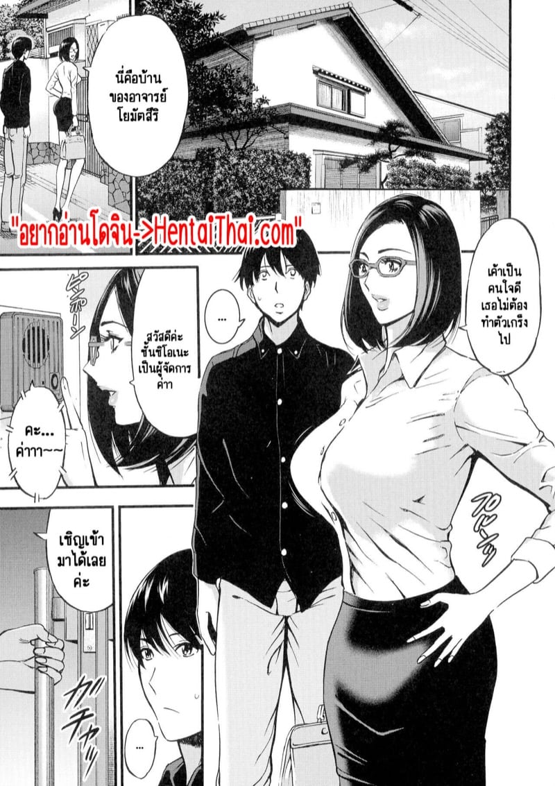 รักต่างวัย หัวใจใกล้กัน [Chousuke Nagashima] Fukinshin Soukan no Onna – รักต่างวัย หัวใจใกล้กัน [Chousuke Nagashima] Fukinshin Soukan no Onna – ตอนที่ 7 หน้า 3