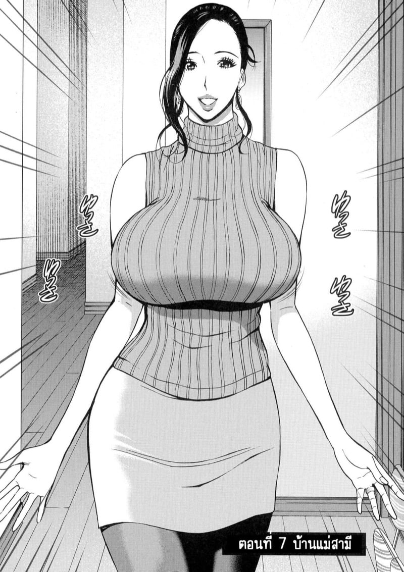 รักต่างวัย หัวใจใกล้กัน [Chousuke Nagashima] Fukinshin Soukan no Onna – รักต่างวัย หัวใจใกล้กัน [Chousuke Nagashima] Fukinshin Soukan no Onna – ตอนที่ 7 หน้า 4