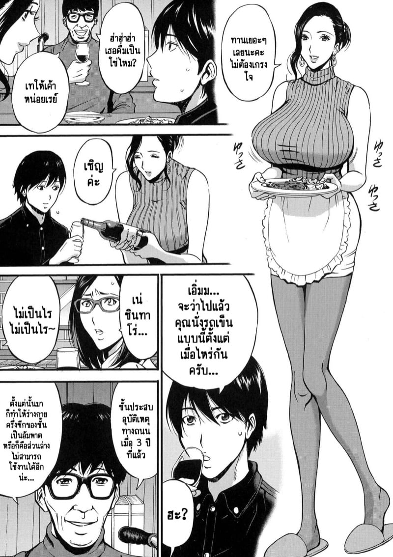 รักต่างวัย หัวใจใกล้กัน [Chousuke Nagashima] Fukinshin Soukan no Onna – รักต่างวัย หัวใจใกล้กัน [Chousuke Nagashima] Fukinshin Soukan no Onna – ตอนที่ 7 หน้า 11