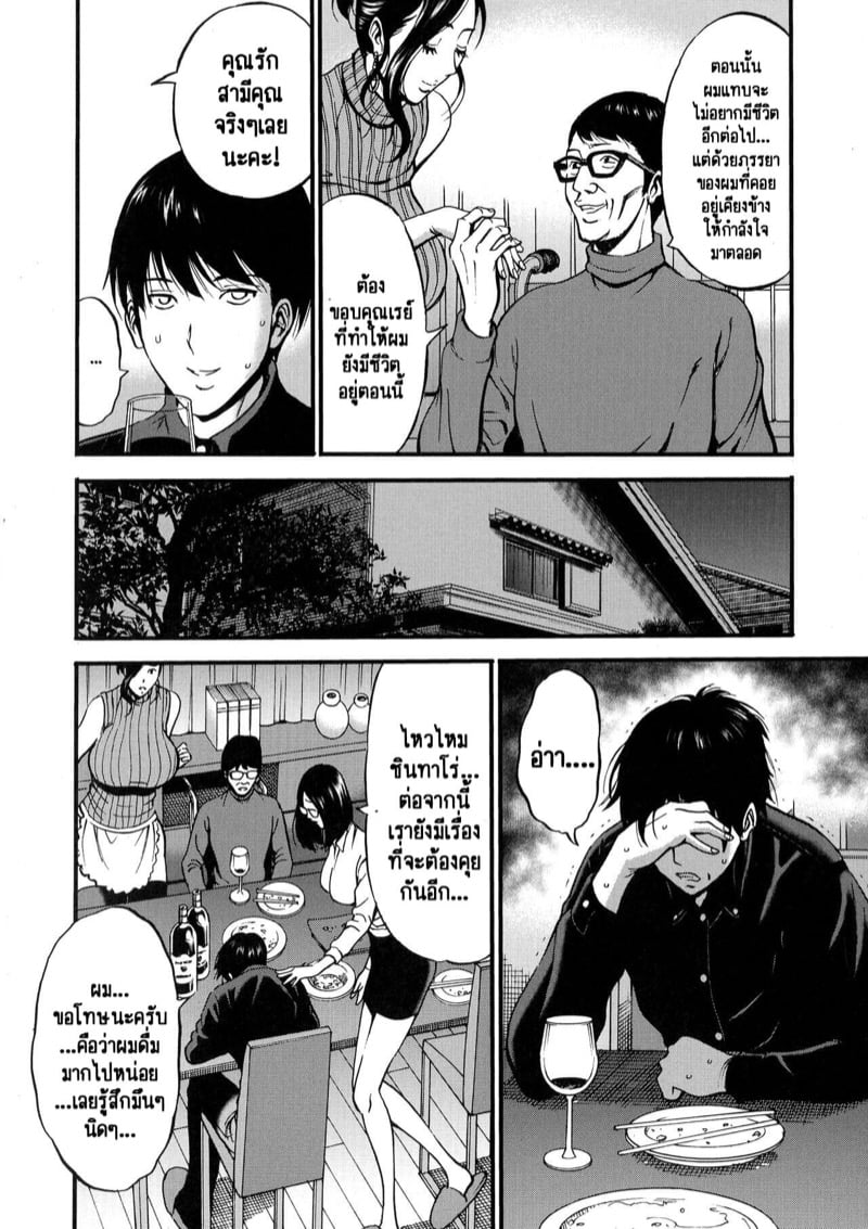 รักต่างวัย หัวใจใกล้กัน [Chousuke Nagashima] Fukinshin Soukan no Onna – รักต่างวัย หัวใจใกล้กัน [Chousuke Nagashima] Fukinshin Soukan no Onna – ตอนที่ 7 หน้า 12
