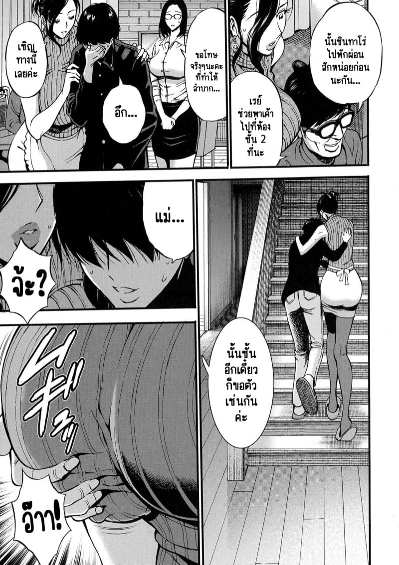 รักต่างวัย หัวใจใกล้กัน [Chousuke Nagashima] Fukinshin Soukan no Onna – รักต่างวัย หัวใจใกล้กัน [Chousuke Nagashima] Fukinshin Soukan no Onna – ตอนที่ 7 หน้า 13
