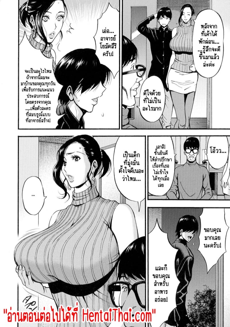 รักต่างวัย หัวใจใกล้กัน [Chousuke Nagashima] Fukinshin Soukan no Onna – รักต่างวัย หัวใจใกล้กัน [Chousuke Nagashima] Fukinshin Soukan no Onna – ตอนที่ 7 หน้า 21