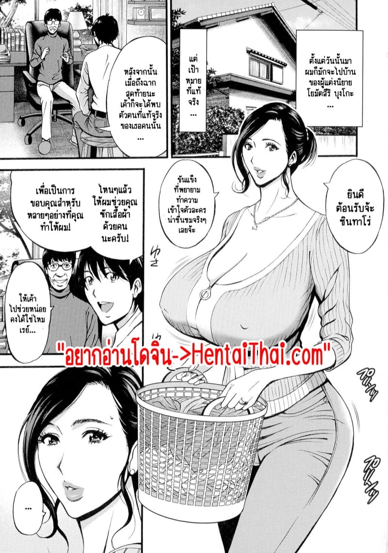 รักต่างวัย หัวใจใกล้กัน [Chousuke Nagashima] Fukinshin Soukan no Onna – รักต่างวัย หัวใจใกล้กัน [Chousuke Nagashima] Fukinshin Soukan no Onna – ตอนที่ 8 หน้า 3