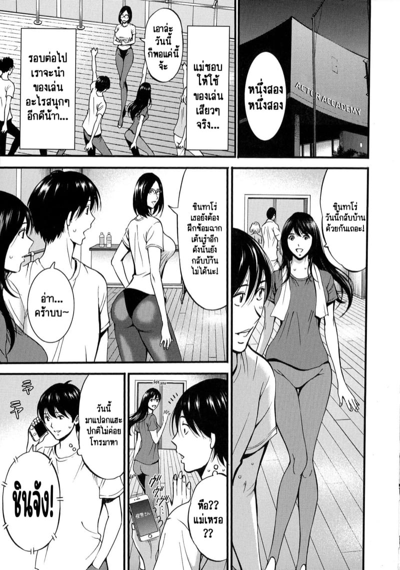 รักต่างวัย หัวใจใกล้กัน [Chousuke Nagashima] Fukinshin Soukan no Onna – รักต่างวัย หัวใจใกล้กัน [Chousuke Nagashima] Fukinshin Soukan no Onna – ตอนที่ 8 หน้า 9