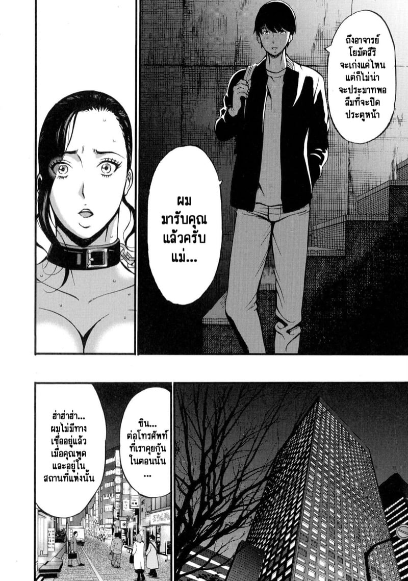 รักต่างวัย หัวใจใกล้กัน [Chousuke Nagashima] Fukinshin Soukan no Onna – รักต่างวัย หัวใจใกล้กัน [Chousuke Nagashima] Fukinshin Soukan no Onna – ตอนที่ 9 หน้า 6