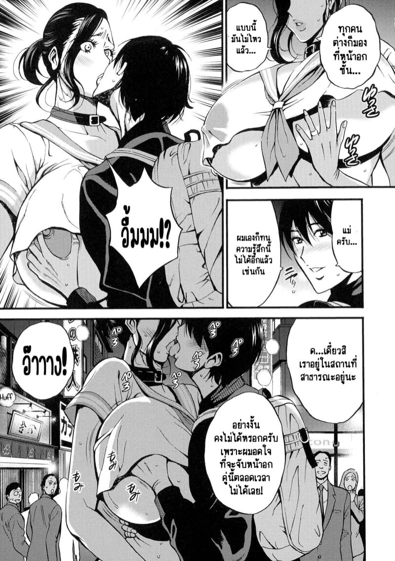 รักต่างวัย หัวใจใกล้กัน [Chousuke Nagashima] Fukinshin Soukan no Onna – รักต่างวัย หัวใจใกล้กัน [Chousuke Nagashima] Fukinshin Soukan no Onna – ตอนที่ 9 หน้า 8
