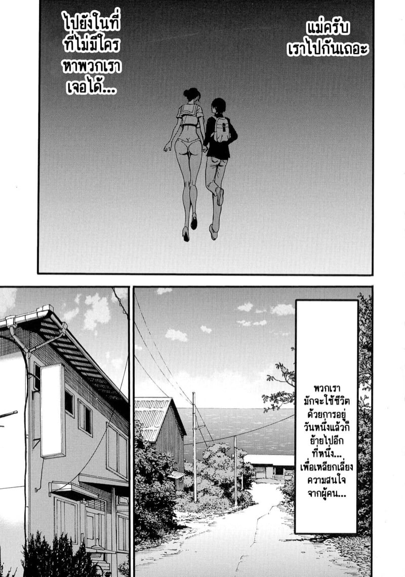 รักต่างวัย หัวใจใกล้กัน [Chousuke Nagashima] Fukinshin Soukan no Onna – รักต่างวัย หัวใจใกล้กัน [Chousuke Nagashima] Fukinshin Soukan no Onna – ตอนที่ 9 หน้า 12