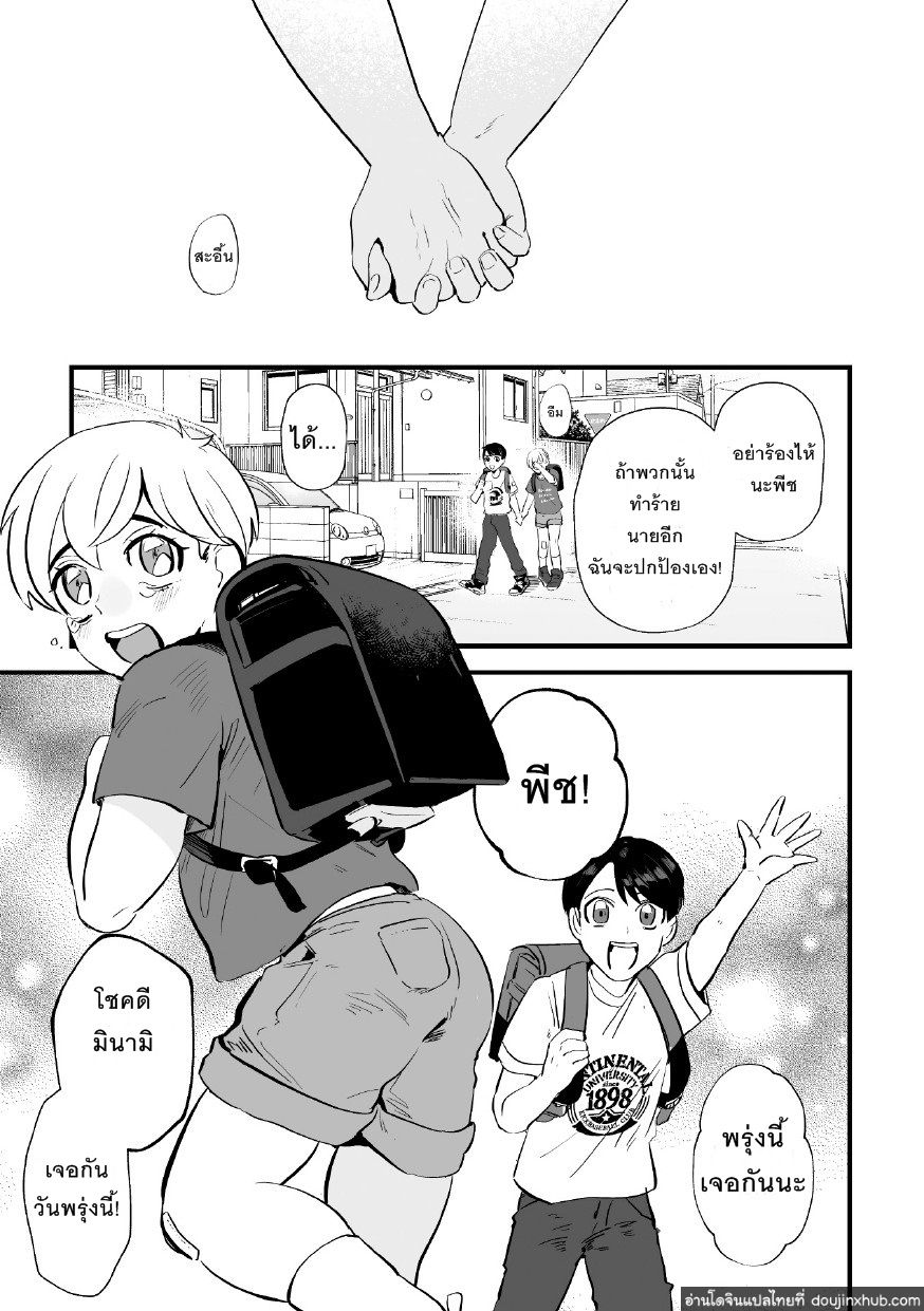 ขอบ้าให้หายแค้น [Yamito] Fukushuu Saimin Rikai SEX – ขอบ้าให้หายแค้น [Yamito] Fukushuu Saimin Rikai SEX – ตอนที่ 1 หน้า 2