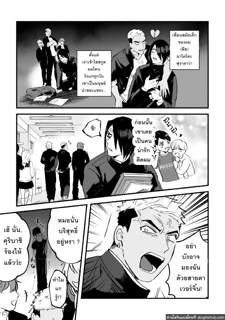 ขอบ้าให้หายแค้น [Yamito] Fukushuu Saimin Rikai SEX – ขอบ้าให้หายแค้น [Yamito] Fukushuu Saimin Rikai SEX – ตอนที่ 1 หน้า 4