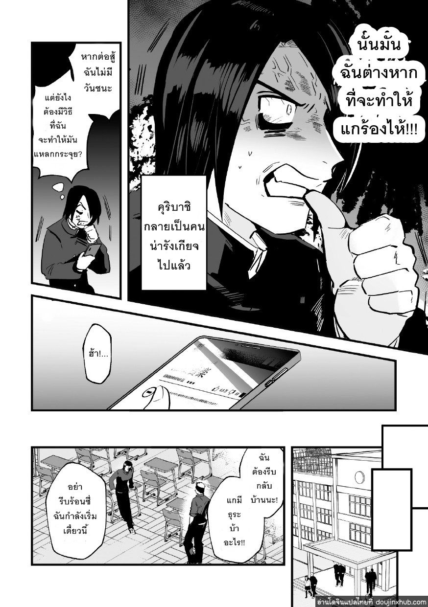 ขอบ้าให้หายแค้น [Yamito] Fukushuu Saimin Rikai SEX – ขอบ้าให้หายแค้น [Yamito] Fukushuu Saimin Rikai SEX – ตอนที่ 1 หน้า 5